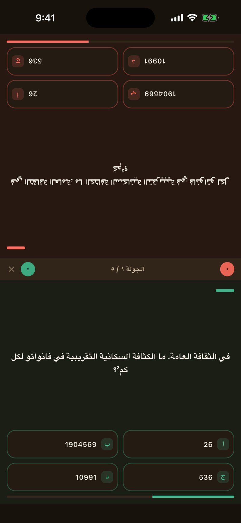 مواجهة مباشرة بين لاعبين